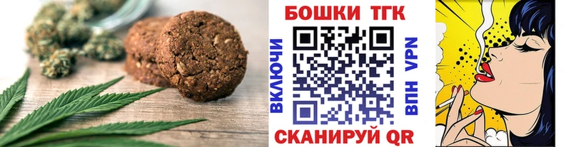 Canna-Cookies конопля  купить наркотики сайты  darknet как зайти  Нариманов 