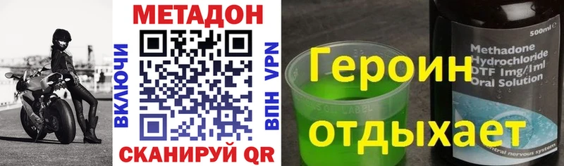 МЕТАДОН кристалл закладки kraken зеркало Нариманов