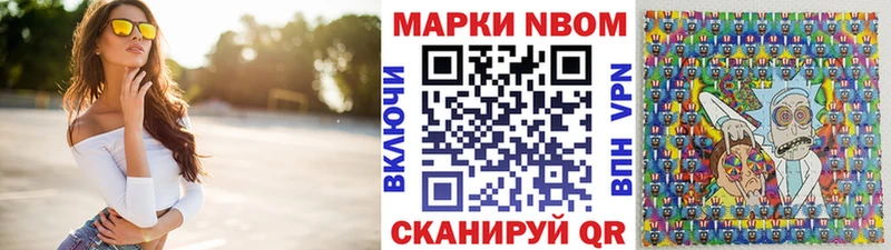 Марки NBOMe 1,8мг что такое наркотик Нариманов