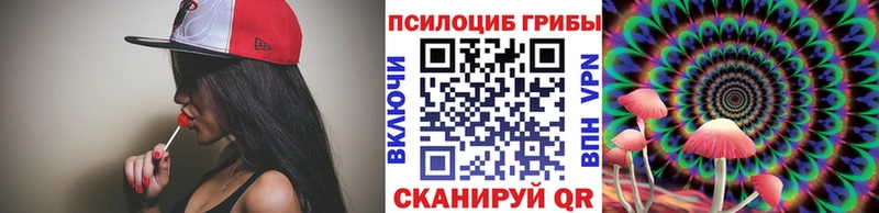 Галлюциногенные грибы Magic Shrooms Нариманов